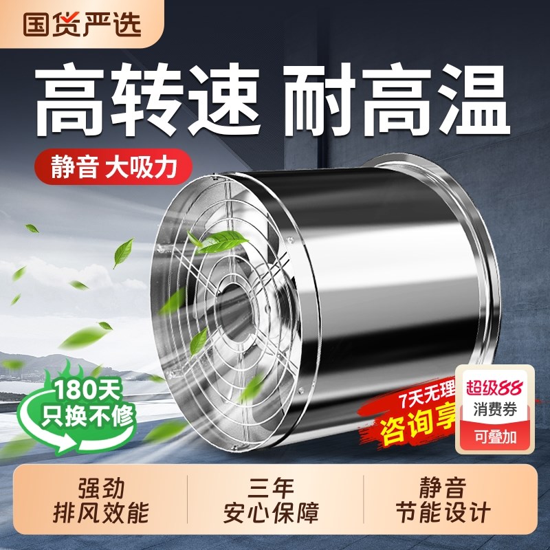 长城不锈钢排气扇厨房换气扇家用排油烟强力排风扇墙式窗式抽风机