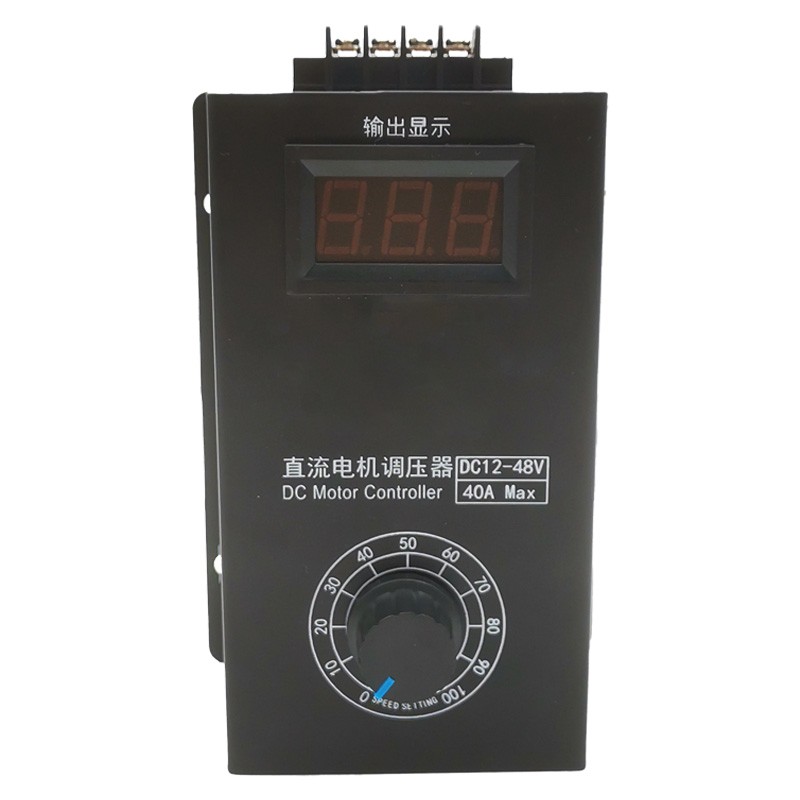 直流减速电机12v24V调速器数显保护40A大功率马达变速控制开关