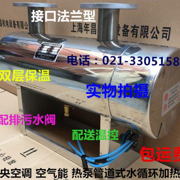 管道式辅助电加热器中央空调热泵热水循环不锈钢电加热罐35KW包邮