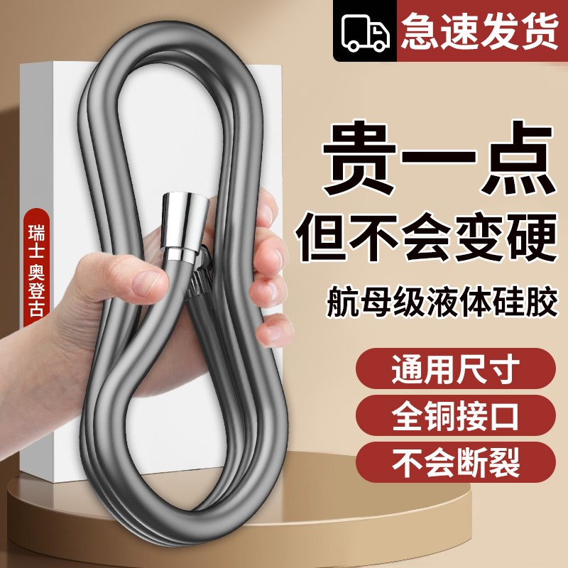 硅胶花洒软管防爆淋浴管喷头通用连接管热水器水管浴霸出水管配件