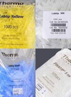 Thermo移液器吸头200ul/1ml5ml/10ml热电进口赛默飞吸嘴枪头管嘴