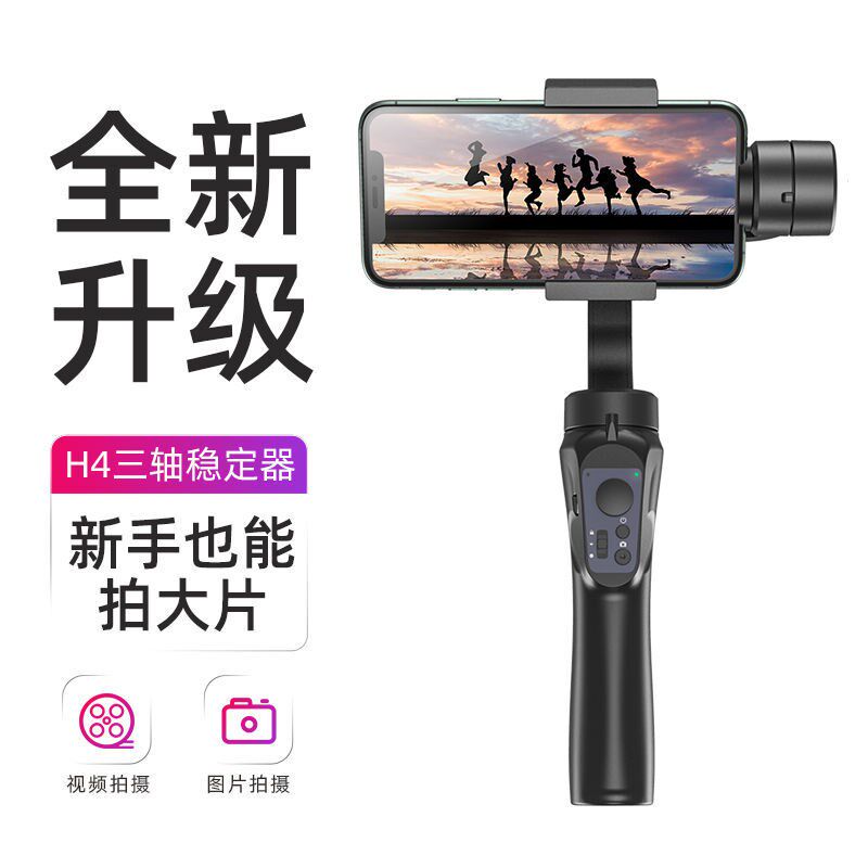 手持云台稳定器手机视频拍摄录像三轴防抖多功能智能自拍杆三脚架