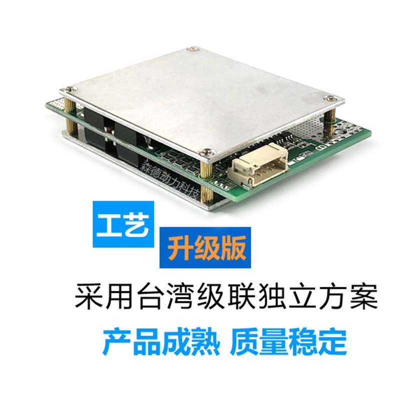 12V4四串保护板磷酸铁锂电池100A大电流同口带均衡太阳能逆变器用