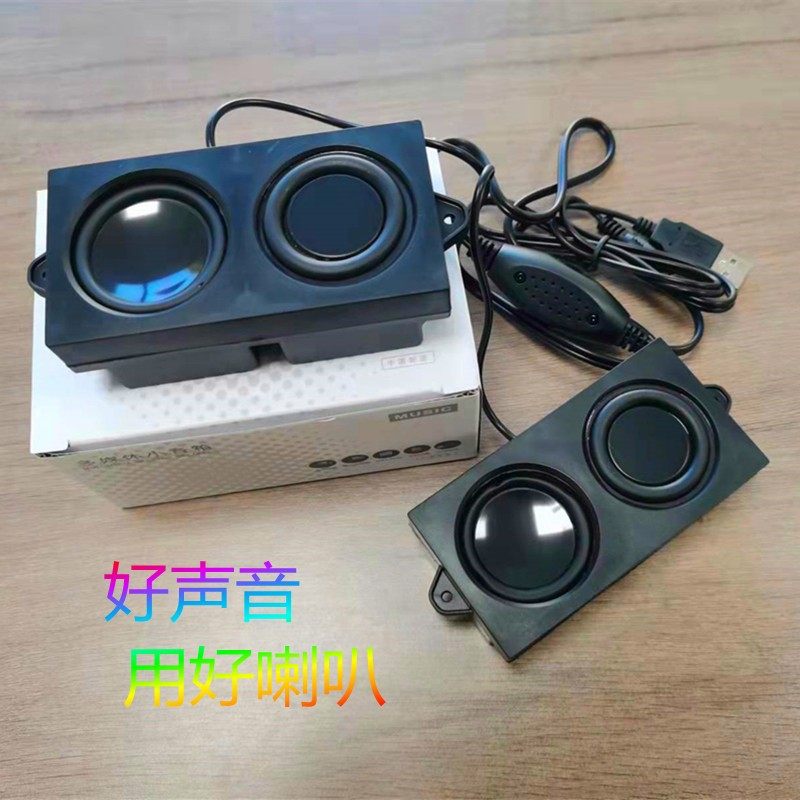 发烧大功率有源低音炮电脑喇叭多媒体台式音响diy音箱机箱拆机