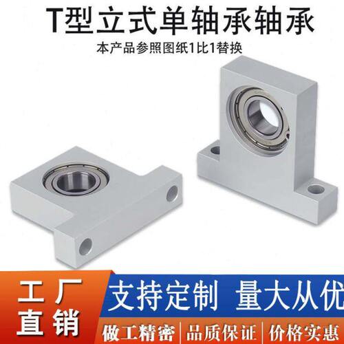 带座轴承T型单轴承BGJ23-623/624/605/625/606/626/698/608/628ZZ