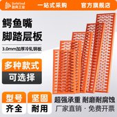 鳄鱼嘴防滑板楼梯踏步冲孔防滑板鱼鳞板锯齿形加厚承重防滑踏板