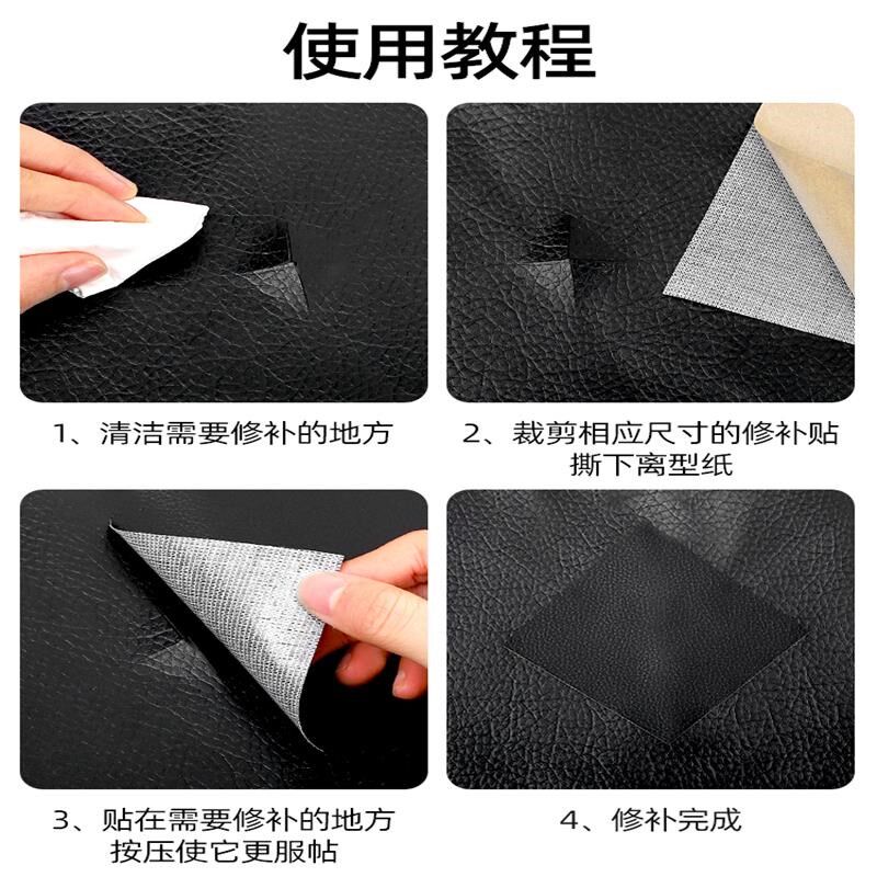 电动摩托车坐垫套电瓶车座套自粘皮革修补贴座椅沙发补皮贴