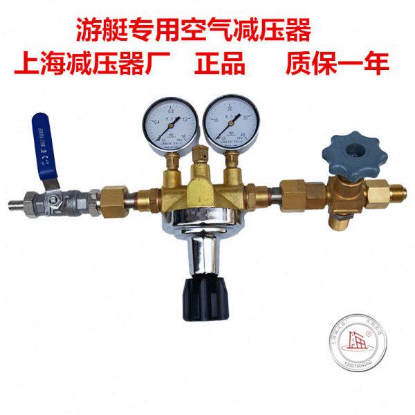 游艇专用空气减压器减压阀船用减压器上海减压器厂质保一年冲天炮