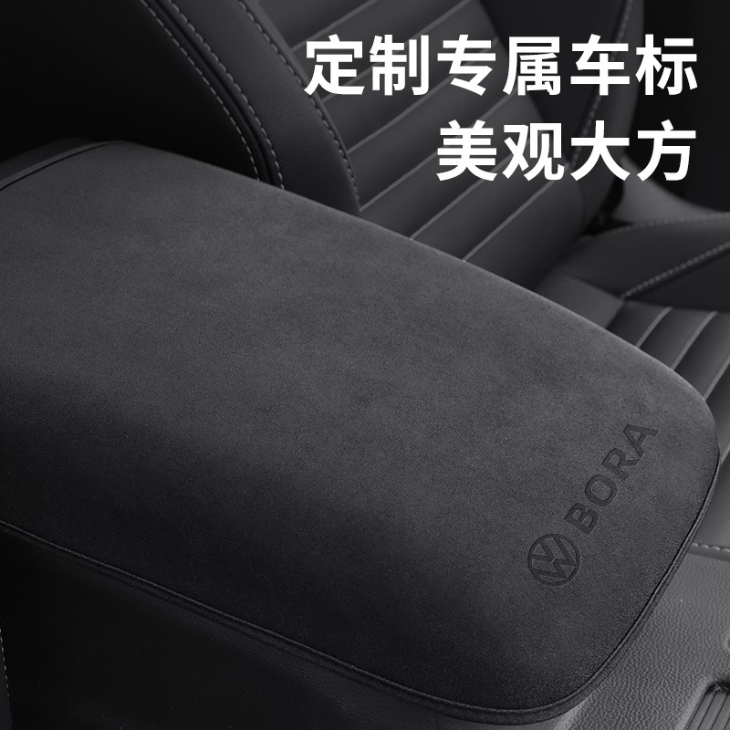 于23款宝来中央扶手箱保护皮革套内饰配件装饰改装用品