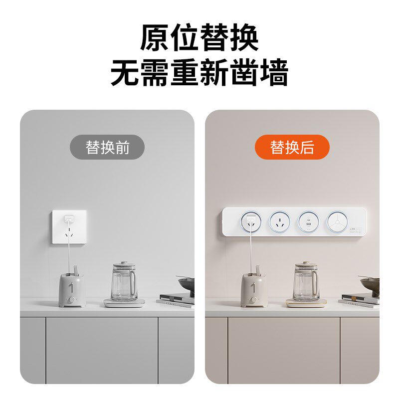 智能开关轨道插座电力导轨家用厨房客厅卧室拓展无线电源扩展排插