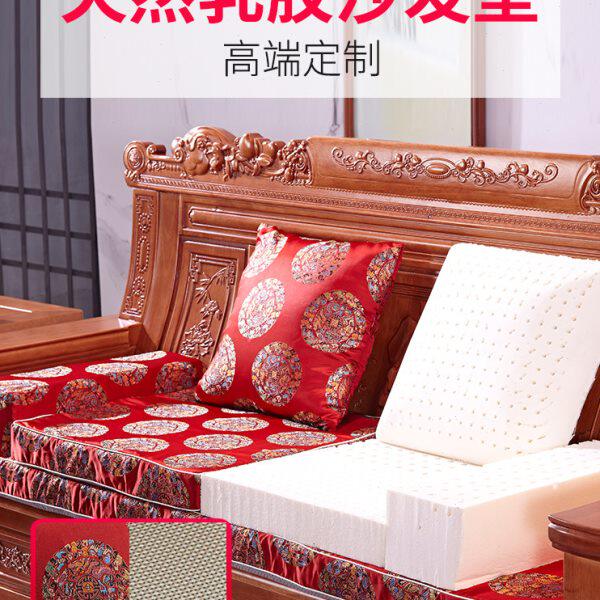定做红木沙发垫中国风乳胶坐垫中式实木质座椅罗汉床加厚防滑高端