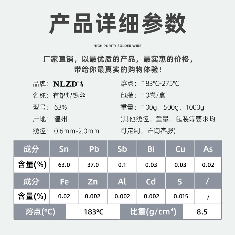 厂家直销NLZD焊锡丝63%含铅37%松香芯锡丝50g100g500g1000g焊锡线