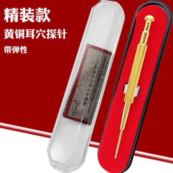 耳穴探针 黄铜带n弹簧可伸缩款点穴按摩笔 精装铜制穴位笔