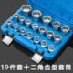 汽修 32mm 19件套12角梅花齿形套筒头电动棘轮扳手工具1 2寸大飞8