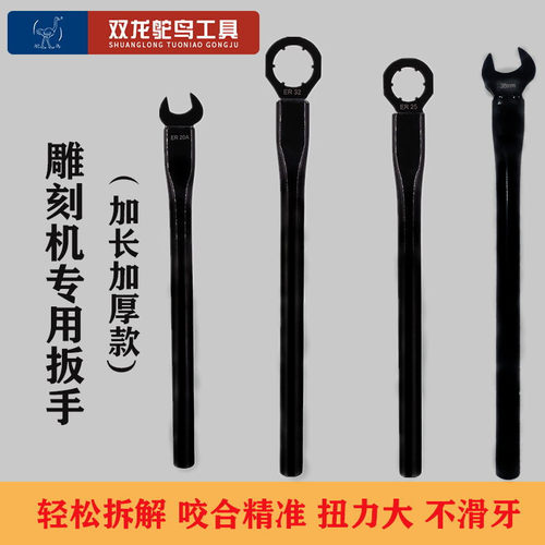 石材雕刻机主轴ER扳手加长开口ER20A/32/25UM/36螺帽拆装工具包邮