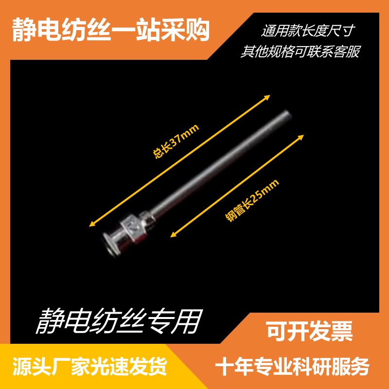 全不锈钢针头 静电纺丝 特价一英寸平口点胶针头针管针筒鲁尔接头