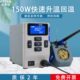 ATTEN安泰信焊台ST9150电烙铁150W功率恒温可调温无铅焊锡电焊台