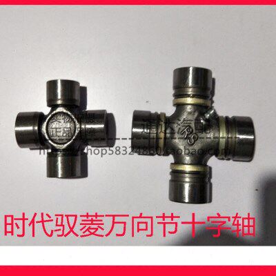 配件 时代驭菱C版Q版VQ1 V1 鸿运 传动轴十字轴万向节轴承