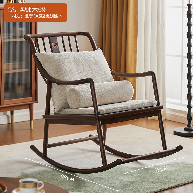 黑胡桃木实木摇椅休闲靠背椅家用阳台椅结实M耐用高端午休懒人躺
