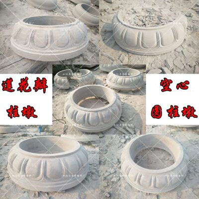 大理石石头莲花瓣圆形空心开孔柱墩石雕柱础柱基底石柱脚石圆墩