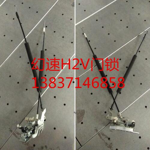 北汽幻速H2VH2H2E车门锁块 电机马达拉线中控锁 前门锁后门锁锁块