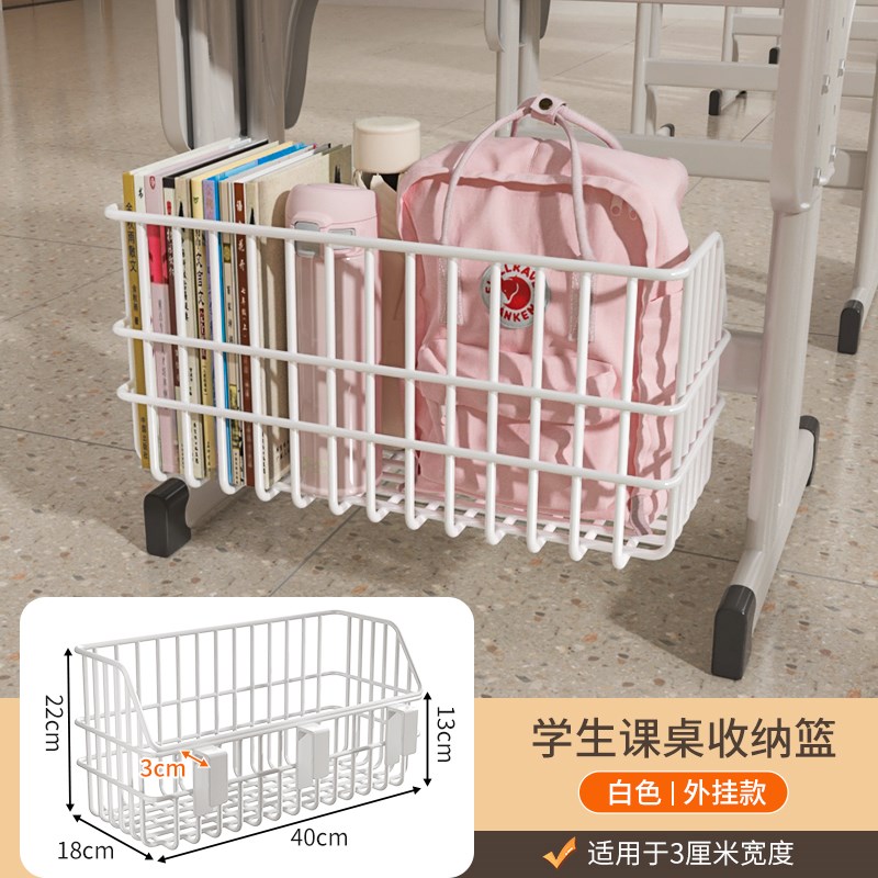 学生课桌收纳置物架学p校书桌收纳神器桌下挂篮教室放书包挂钩书