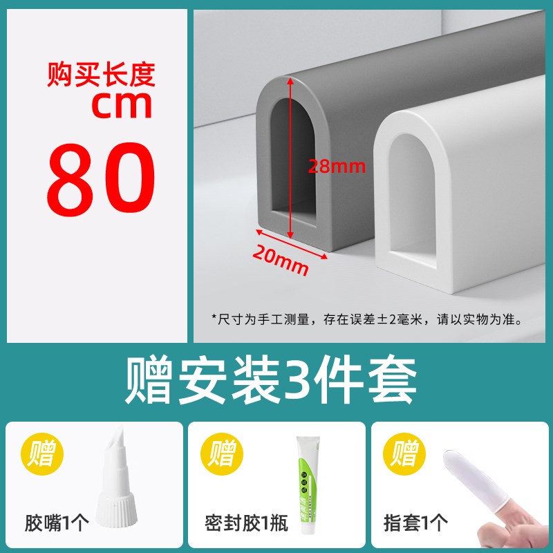 挡水条浴室淋浴房卫生间门口门槛防水隔水条厨房U洗手盆自粘漏水