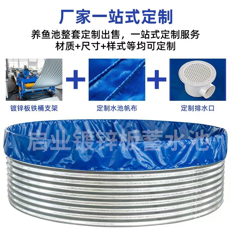 镀锌板帆布鱼f池蓄水池大容量圆形蓄水池养殖池高密度加厚刀刮布
