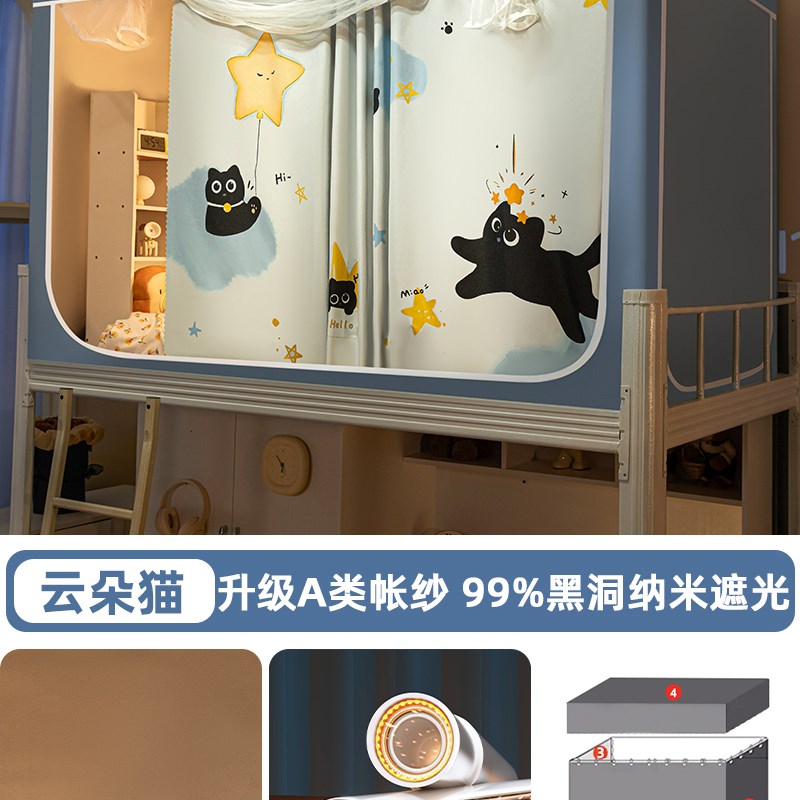 强遮光宿舍蚊帐床帘一体式学生寝室上铺下铺通用窗T帘床慢全包2m