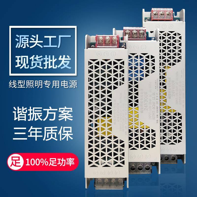 24V超薄铝壳直流稳压电源LED灯带专用静音变压器工控开关电源400w