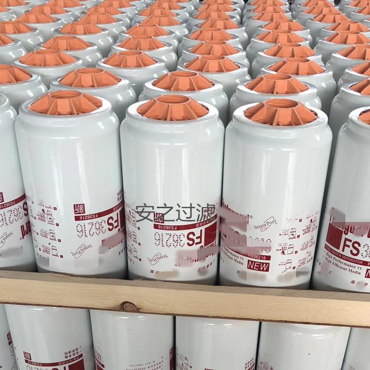 燃油滤芯FS36234FS36218FS36216BF1297OFS36241油水分离滤芯