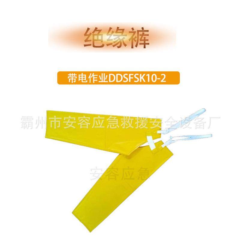 带电作业绝缘裤DDSFSK10-2高压树脂绝缘裤10KV防水防潮电工防护裤