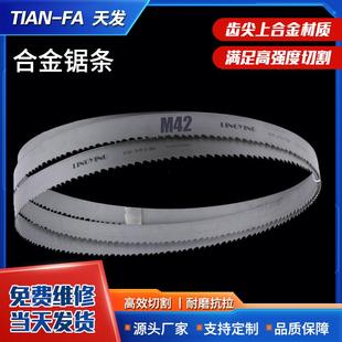 德国M42双金属锯条344x570切割合金高速钢锯床带锯条