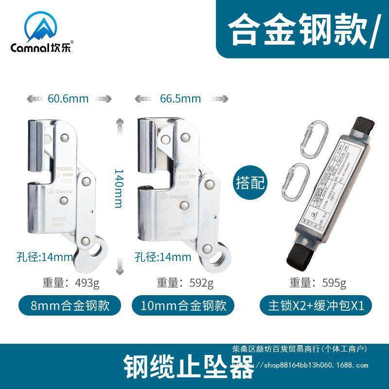 钢丝绳钢缆攀爬攀登防坠落自锁器防坠器抓绳器止坠器风电安装其他