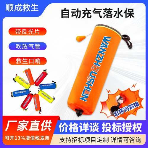 落水保车载救生圈落水宝应急救生圈便携式大浮力自动充气救生圈