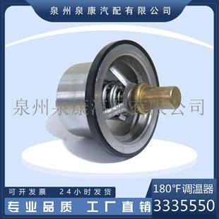 3333555043181972882757适用于康明斯M11汽车节温器节温器总成