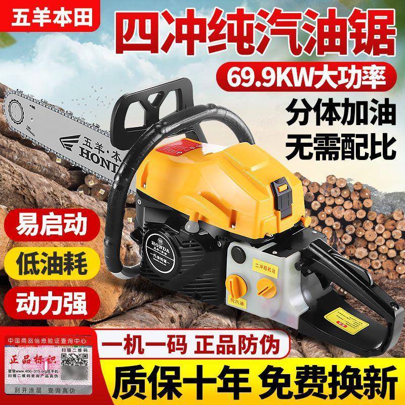 原装进口大马力四冲程纯汽油油锯汽油锯耐高温伐木锯砍树机电链锯