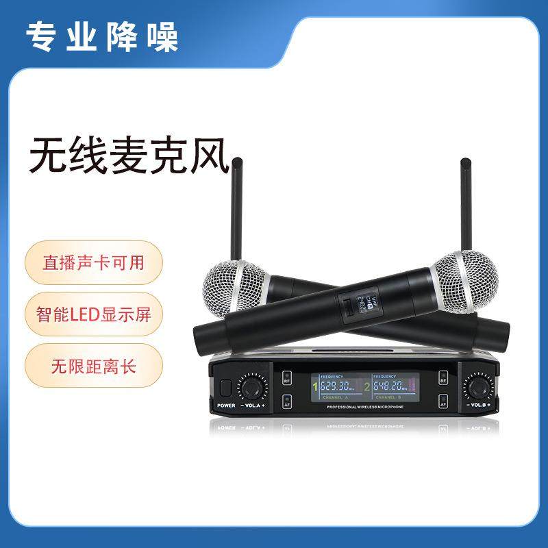 一拖二无线麦克风舞台会议降噪直播远距离家用K歌套装话筒