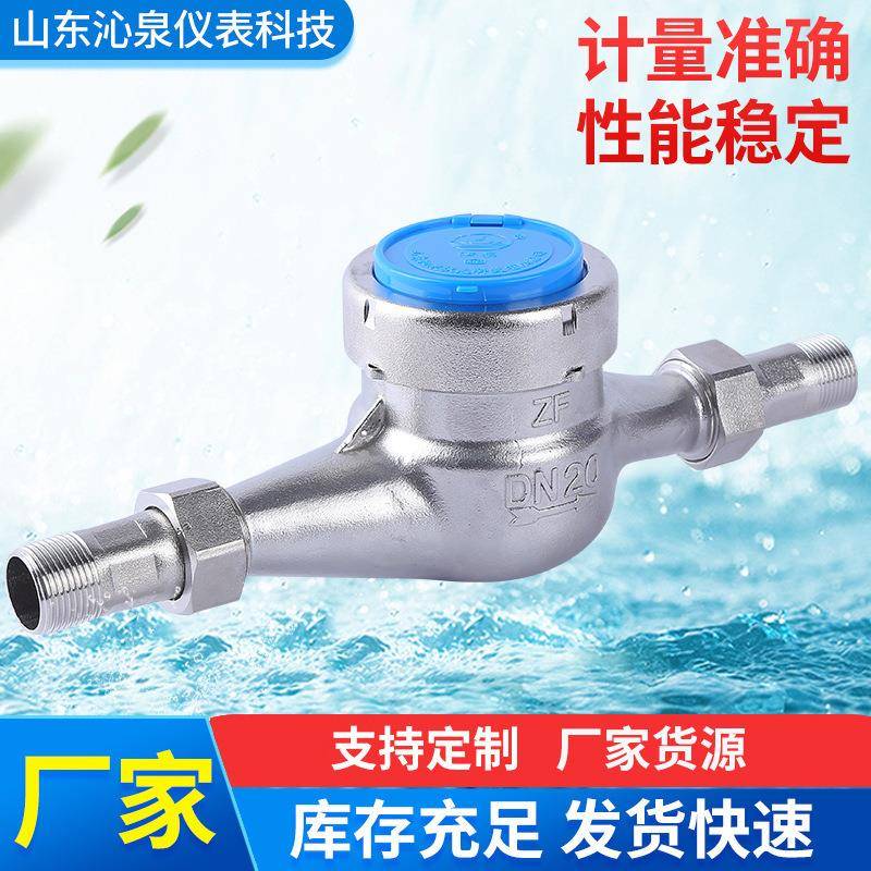 供应304不锈钢机械水表旋翼式机械冷水表不锈钢表壳家用水表