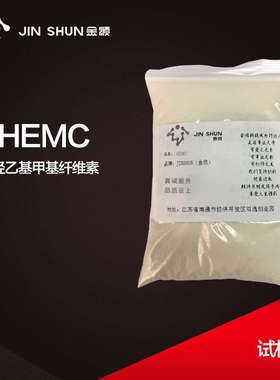 【试样区】羟乙基甲基纤维素 HEMC100g/袋建材化学物用品