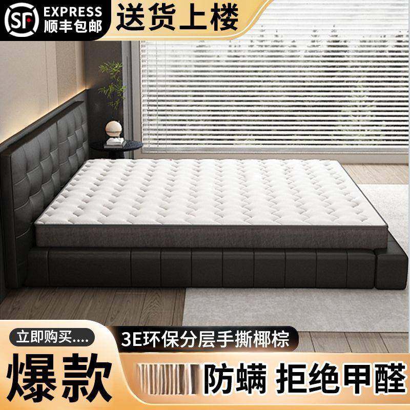 天然椰棕床垫家用环保卧室棕榈乳胶儿童棕垫榻榻米护脊垫子盯作,鲜花速递/花卉仿真/绿植园艺,割草机/草坪机,淘宝优惠券,粉丝福利购,淘宝优惠卷