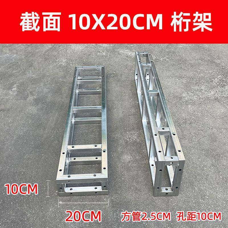 10*20cm桁架背景架户外广告行架热镀锌方管舞台衍架航架铁架