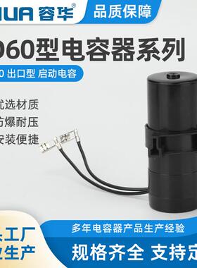 CD60启动电容75/100/250/300/350/500UF450V电机启动电容250V