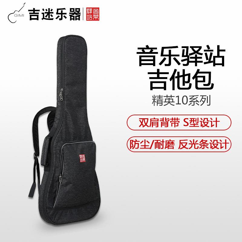 音乐驿站RB-10木吉他包电吉他包民谣吉他木吉他电吉他琴包