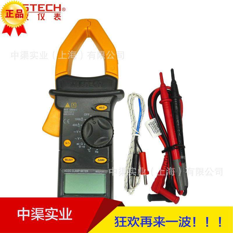 华仪牌MS2101型交直流钳形表1000A钳形电流表1000V钳表MS-2101