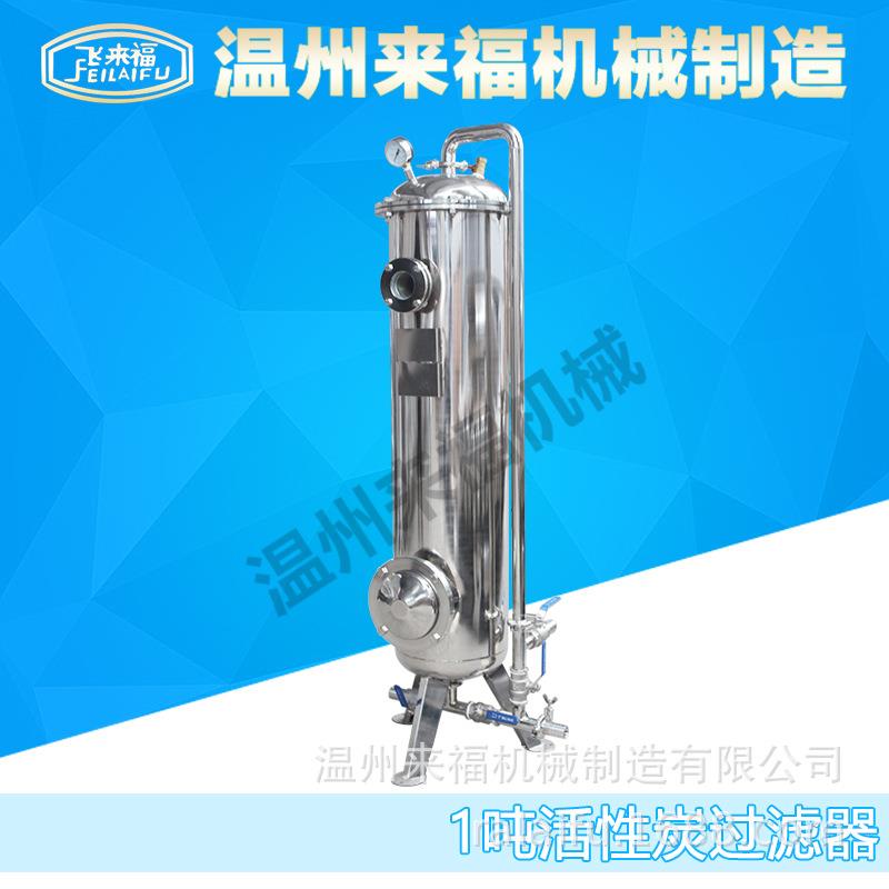 直销1吨活性碳过滤机304不锈钢活性炭过滤器多介质过滤器