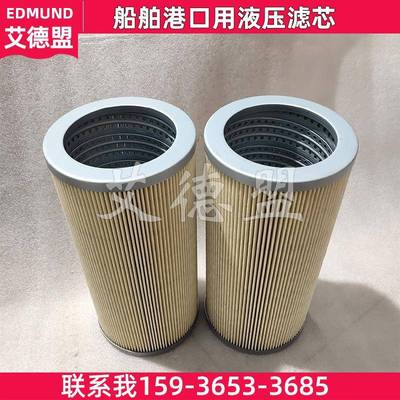 masuda液压滤芯T20-010P-B-8船舶港口克令吊回油增田过滤器滤芯