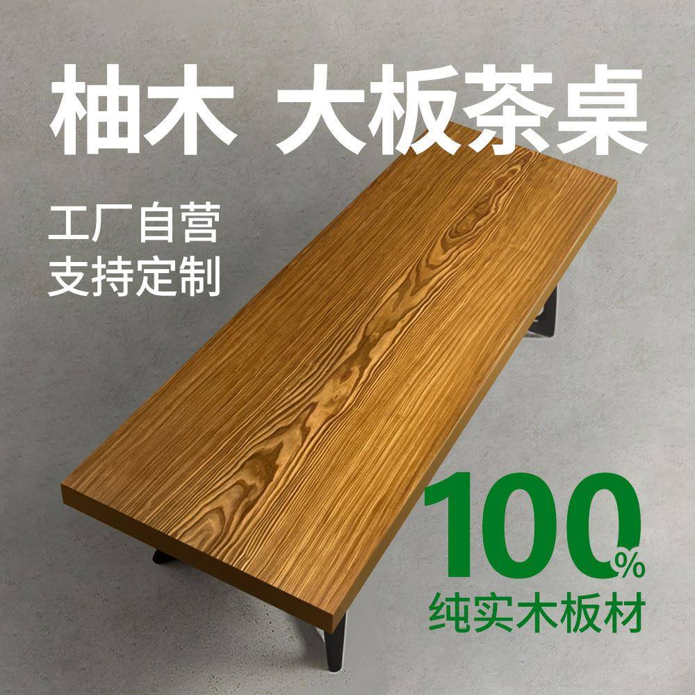 非洲柚木大板茶桌组合会议桌子书桌原木茶台办公桌