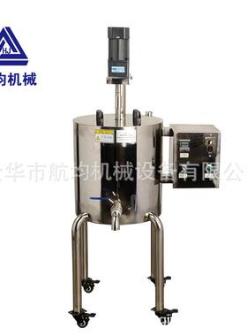 30L50L70L100L150L200L300L500L加热搅拌锅蜡基溶料桶彩妆熔蜡