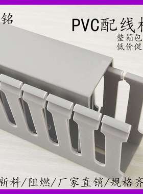 PVC线槽明装灰色塑料配电箱布线槽网线电线电缆理线阻燃pv c行线